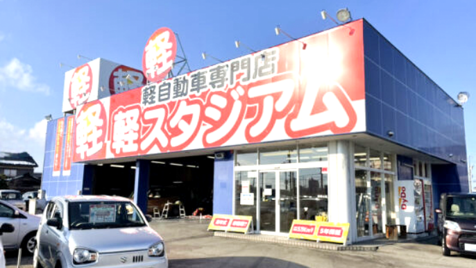 軽スタジアム富山店